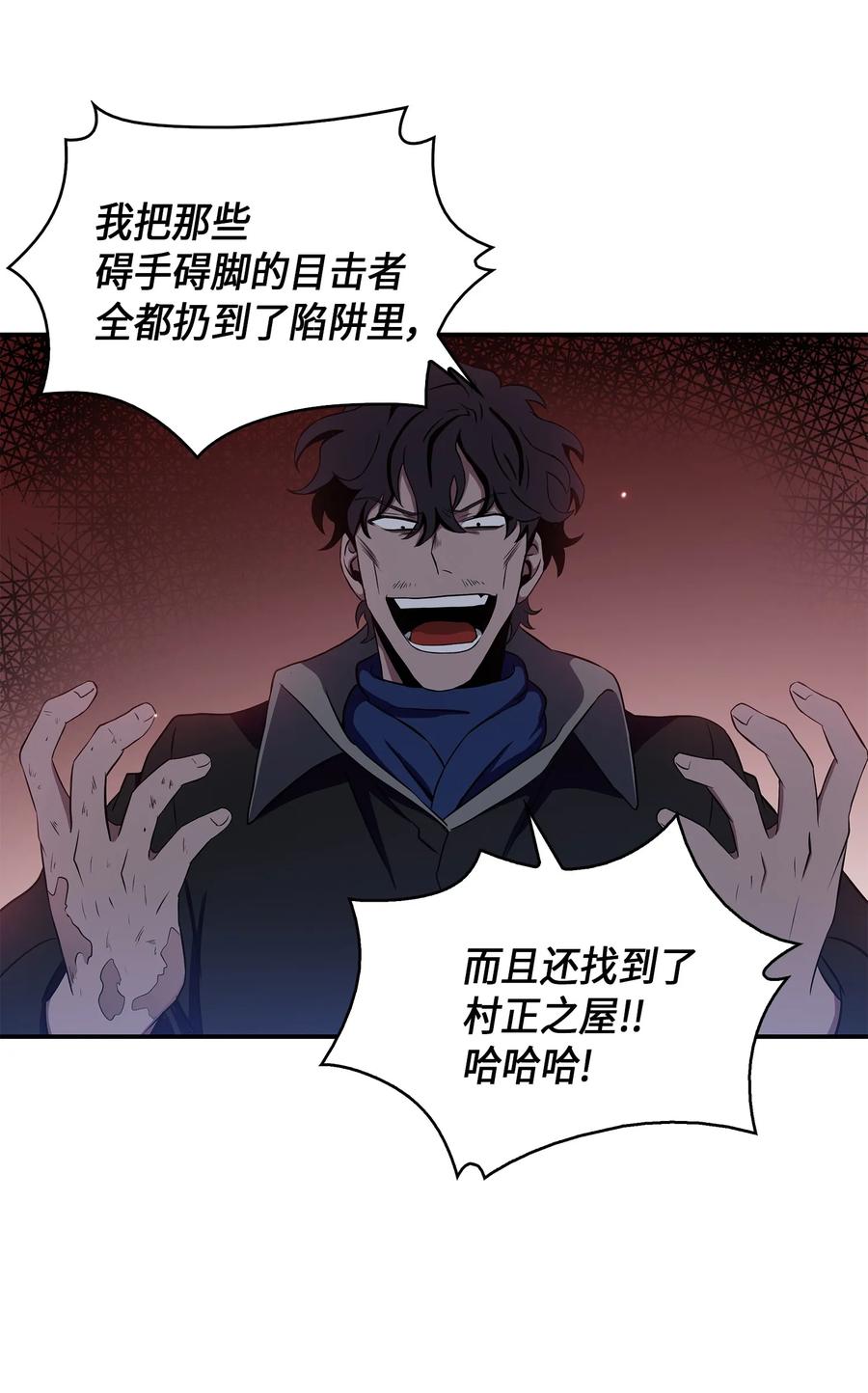 《我独自盗墓》019 找到宝物 第31页