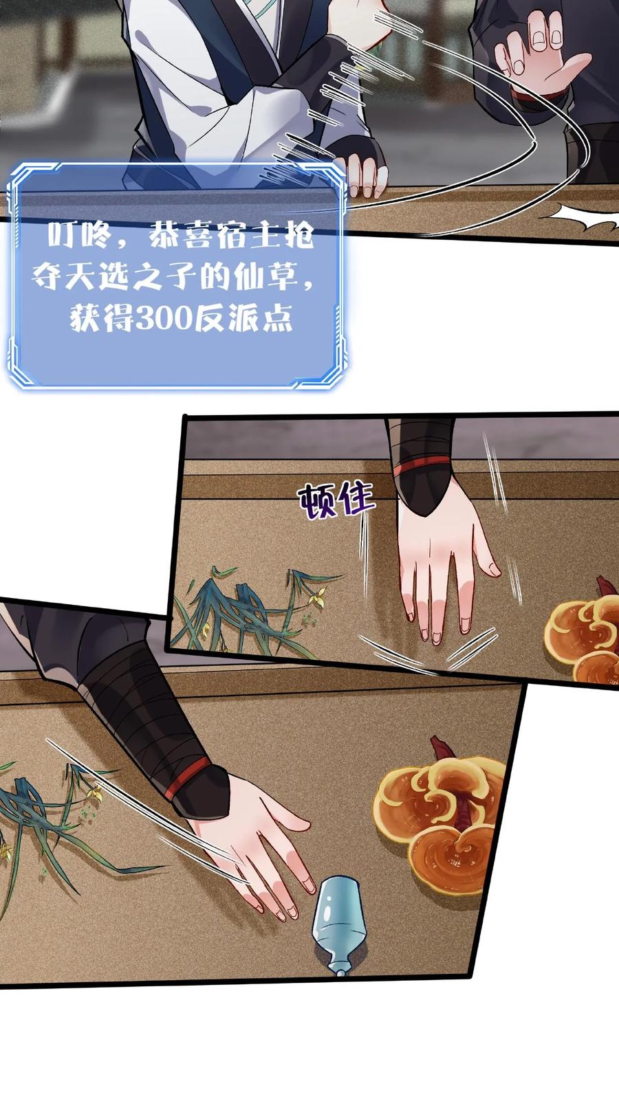 这个反派有点良心，但是不多！ 第18话 他好勇啊 第14页