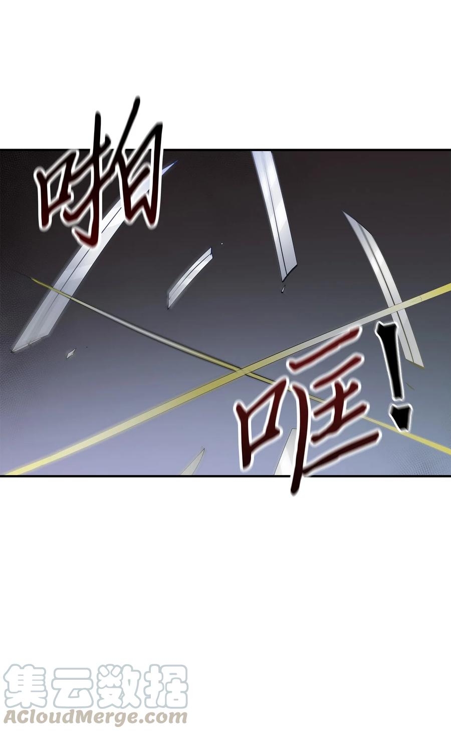 《我独自盗墓》019 找到宝物 第13页