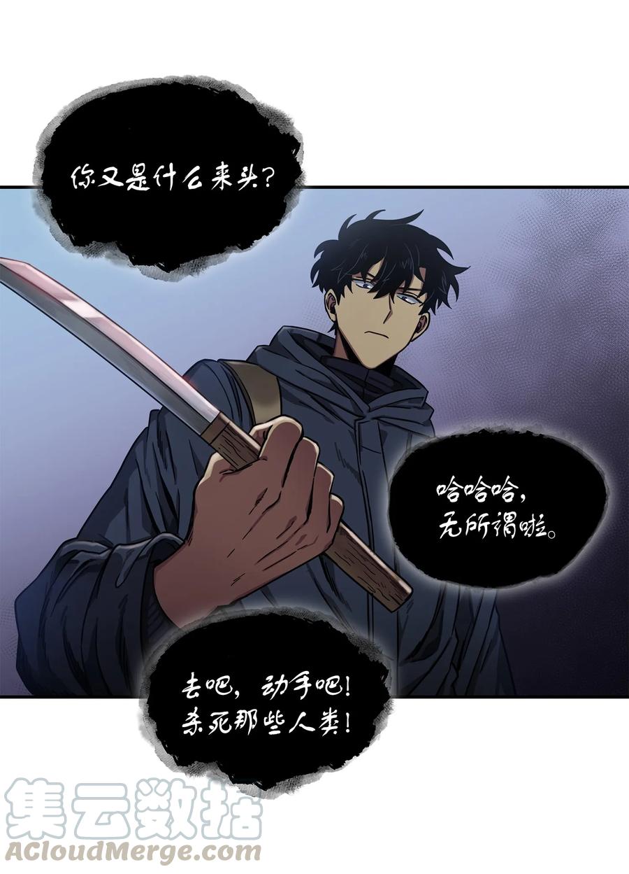 《我独自盗墓》019 找到宝物 第21页