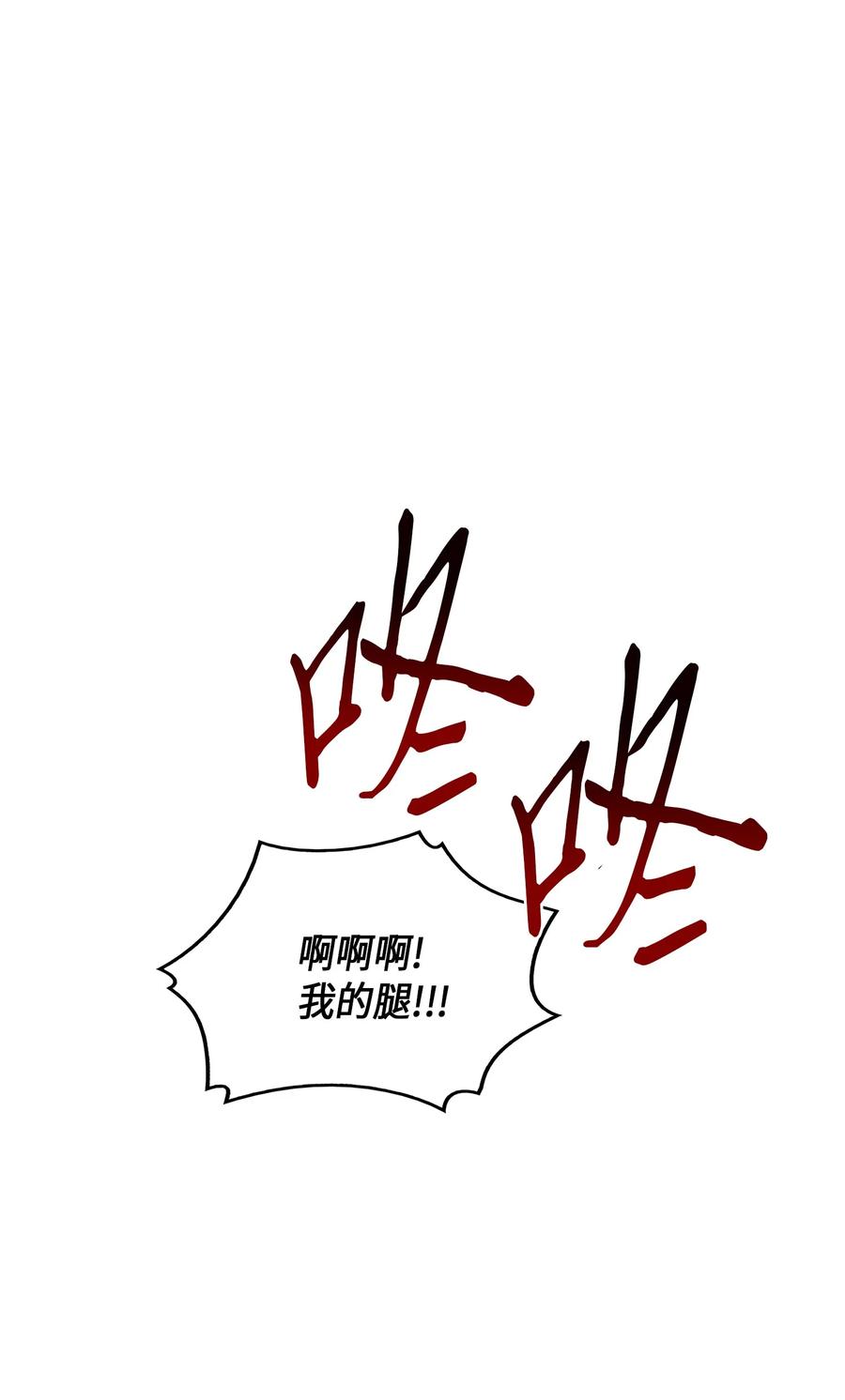 《我独自盗墓》020 征服村正刀 第38页