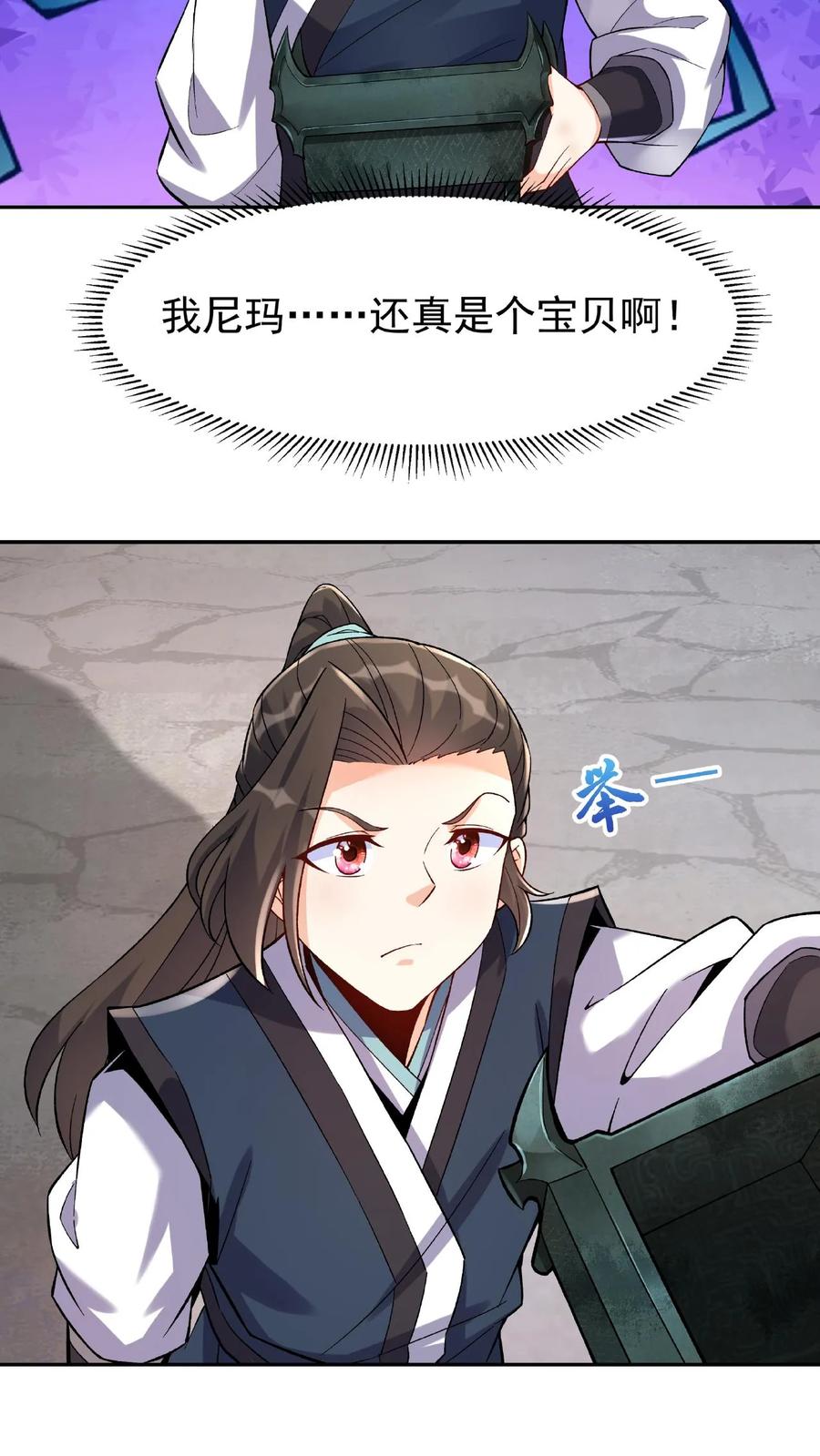 这个反派有点良心，但是不多！ 第19话 小破鼎 第8页