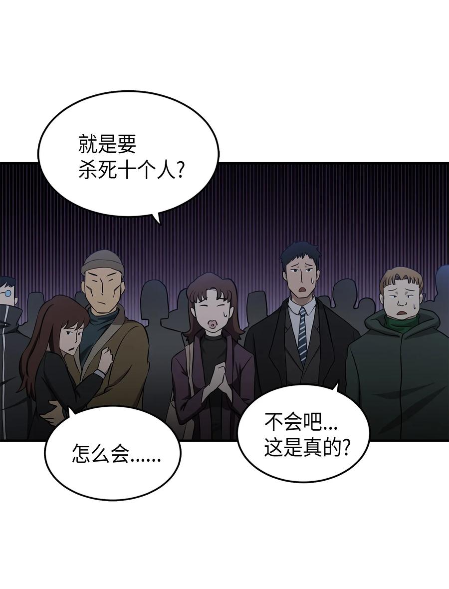 《我独自盗墓》020 征服村正刀 第6页