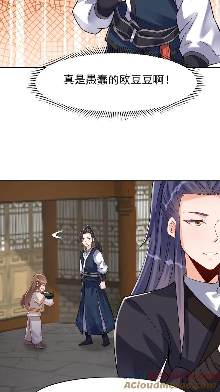 这个反派有点良心，但是不多！ 第19话 小破鼎 第15页