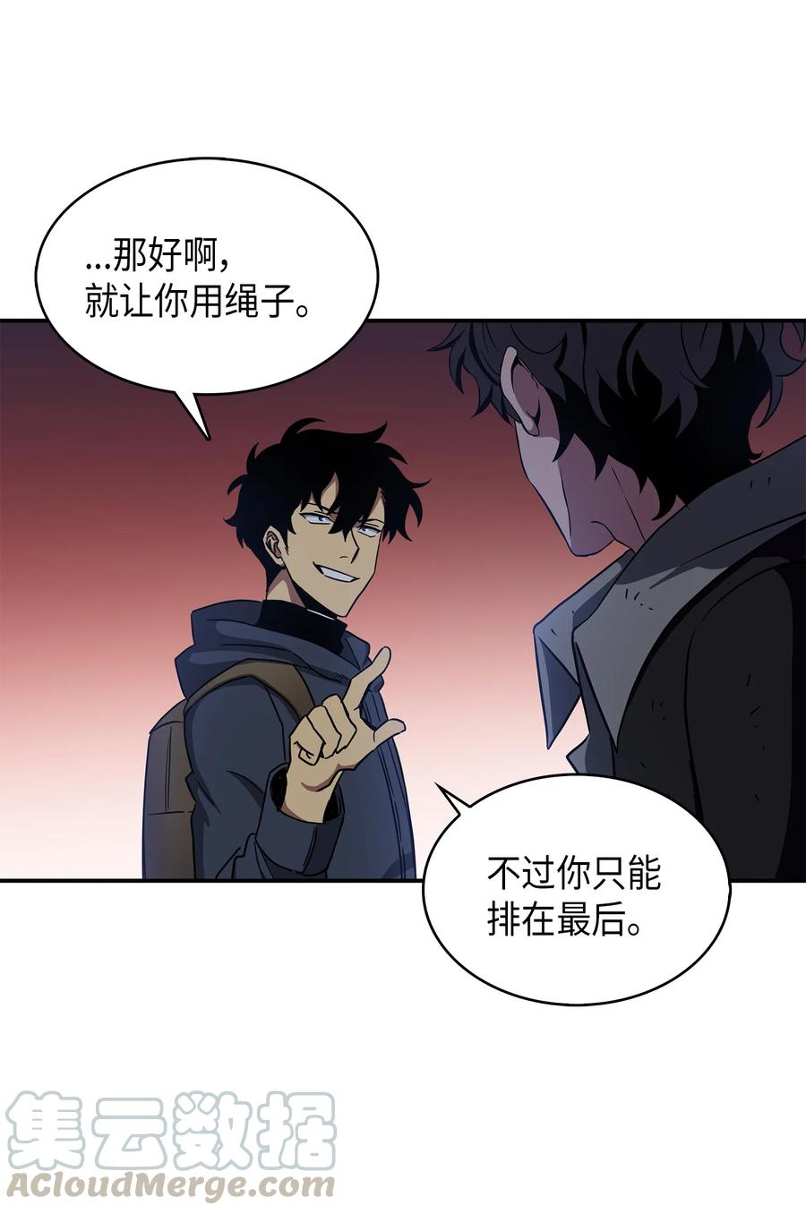 《我独自盗墓》020 征服村正刀 第28页