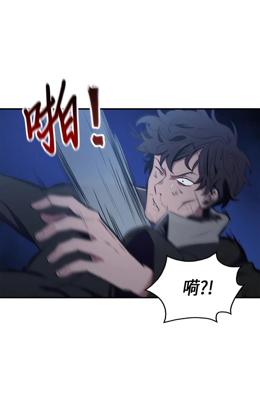 《我独自盗墓》020 征服村正刀 第36页