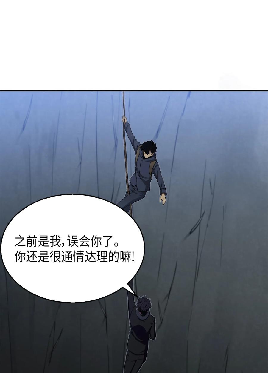 《我独自盗墓》020 征服村正刀 第30页