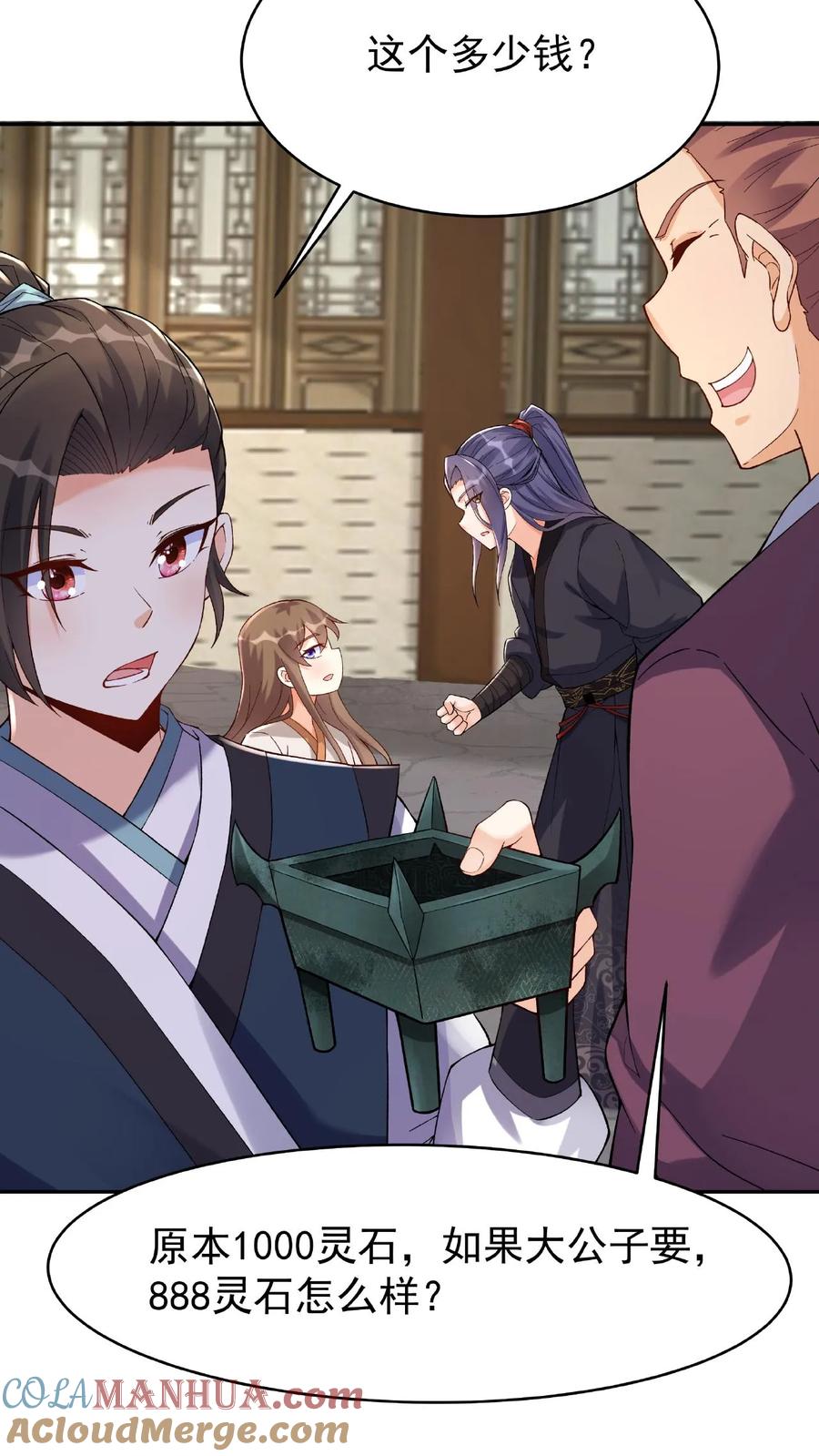 这个反派有点良心，但是不多！ 第19话 小破鼎 第5页