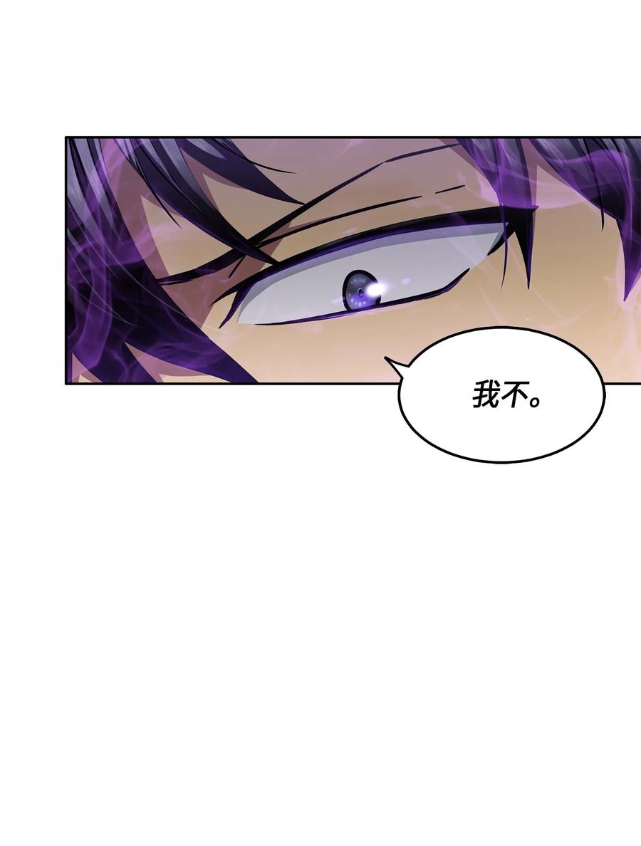 《我独自盗墓》020 征服村正刀 第9页