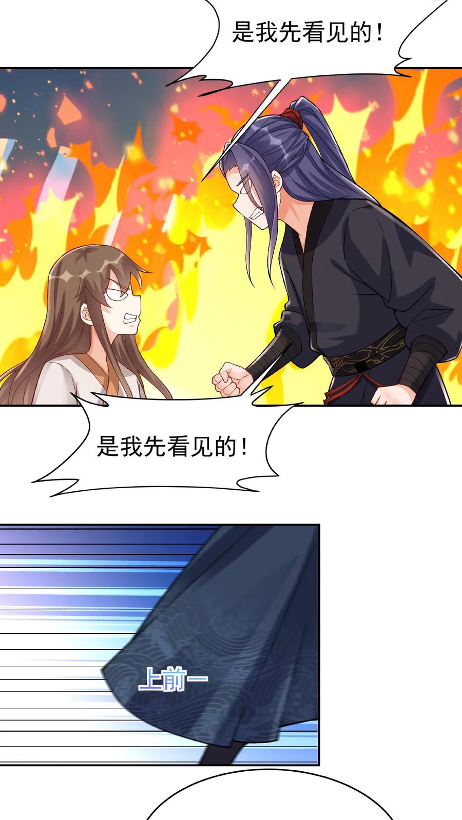 这个反派有点良心，但是不多！ 第19话 小破鼎 第4页