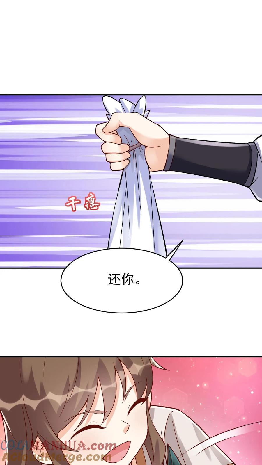 这个反派有点良心，但是不多！ 第19话 小破鼎 第13页