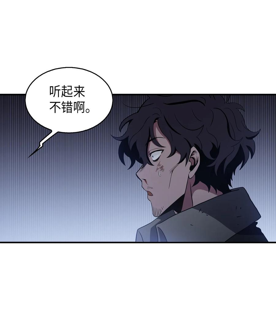 《我独自盗墓》020 征服村正刀 第26页