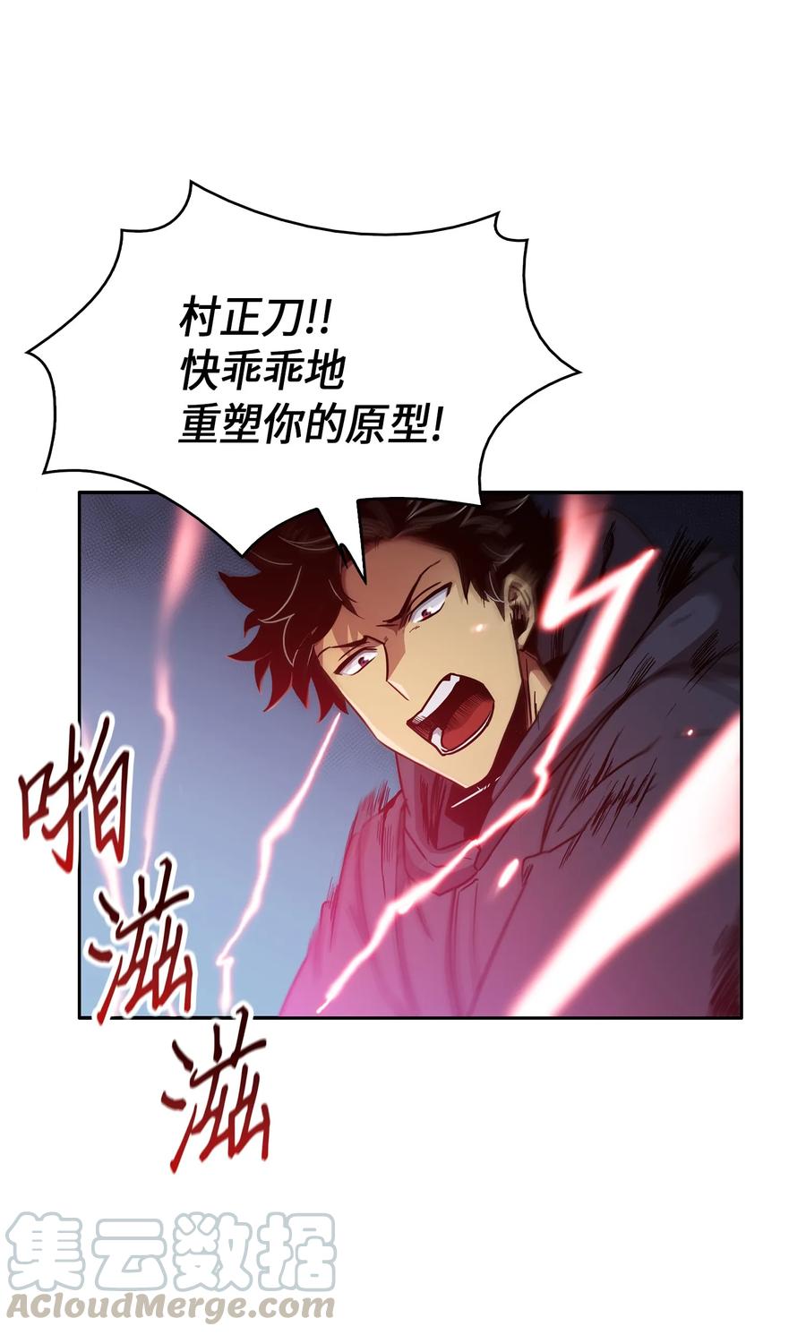 《我独自盗墓》020 征服村正刀 第13页