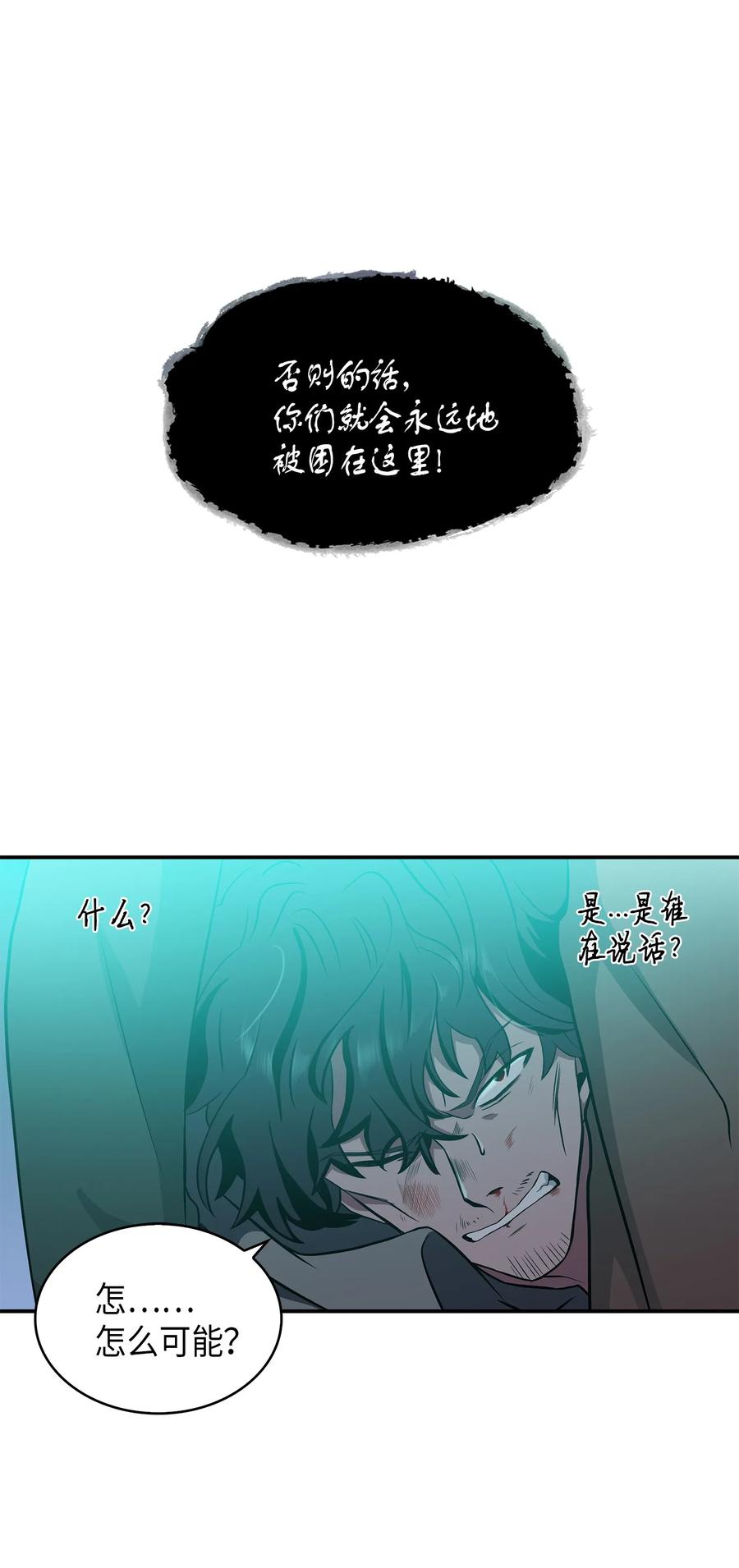 《我独自盗墓》020 征服村正刀 第5页