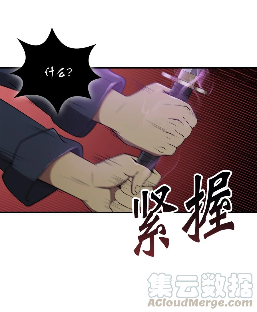 《我独自盗墓》020 征服村正刀 第10页