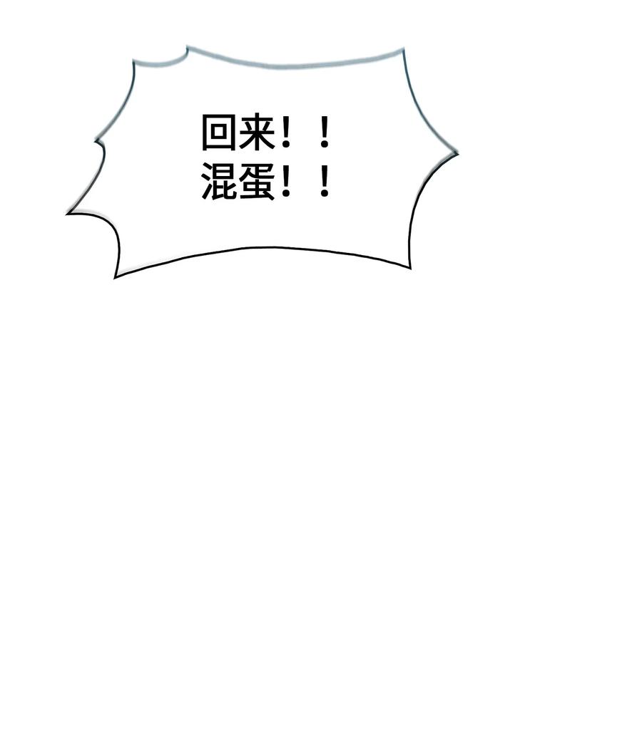 《我独自盗墓》020 征服村正刀 第42页