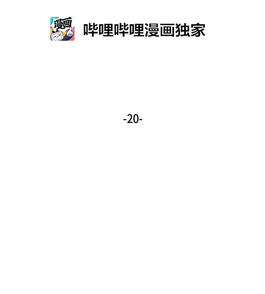 《我独自盗墓》020 征服村正刀 第2页