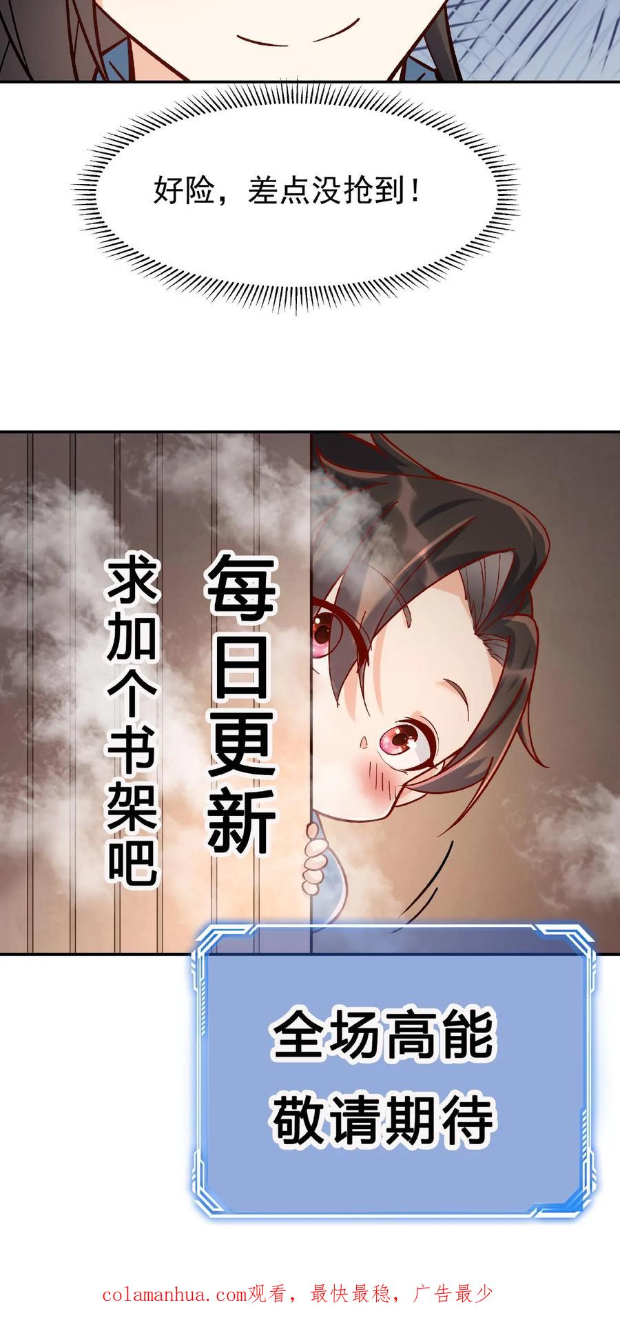 这个反派有点良心，但是不多！ 第19话 小破鼎 第18页
