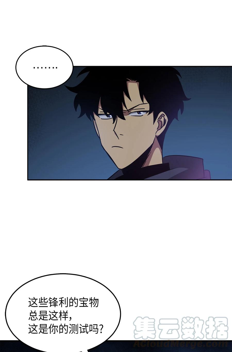 《我独自盗墓》020 征服村正刀 第7页
