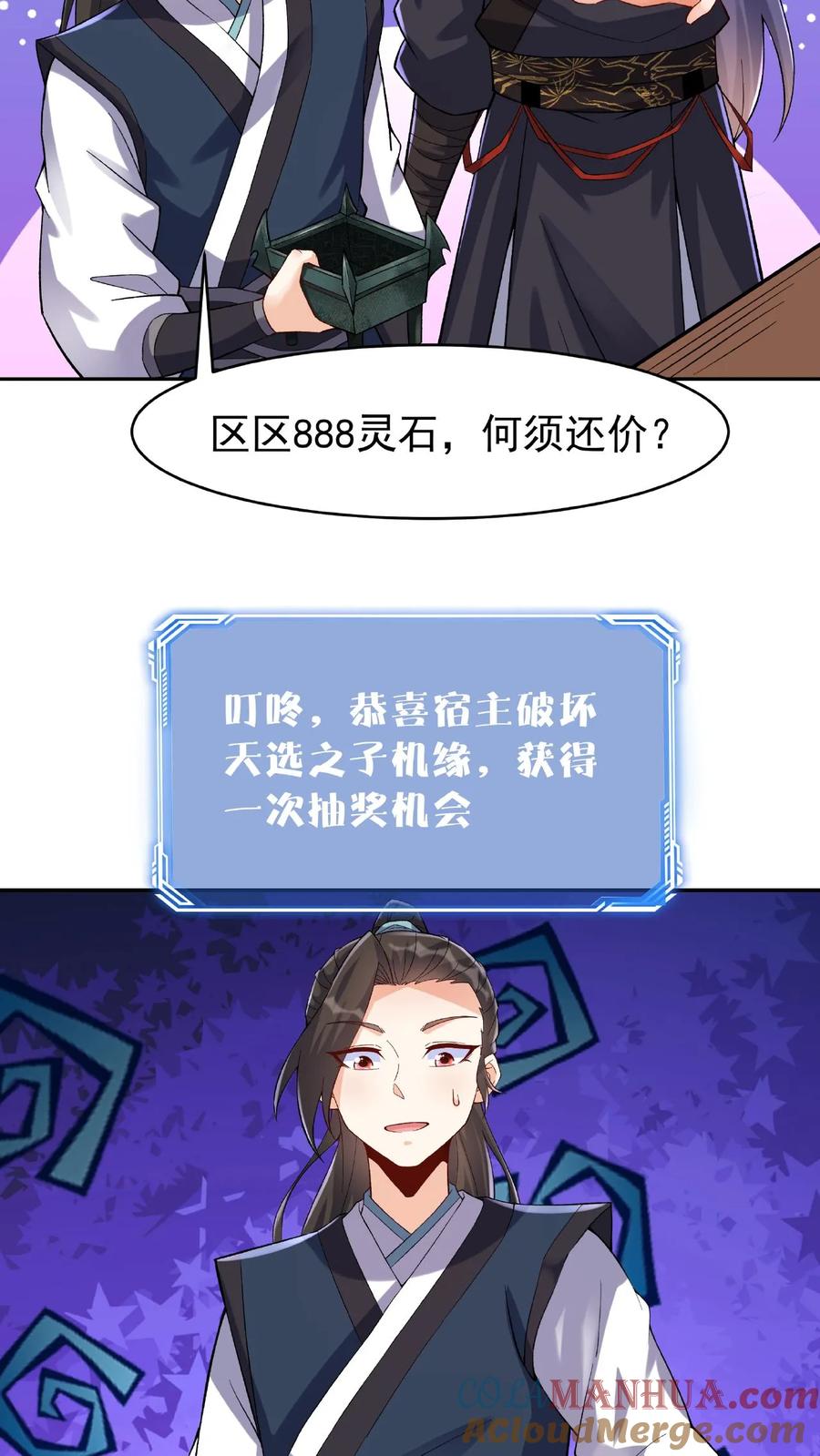 这个反派有点良心，但是不多！ 第19话 小破鼎 第7页