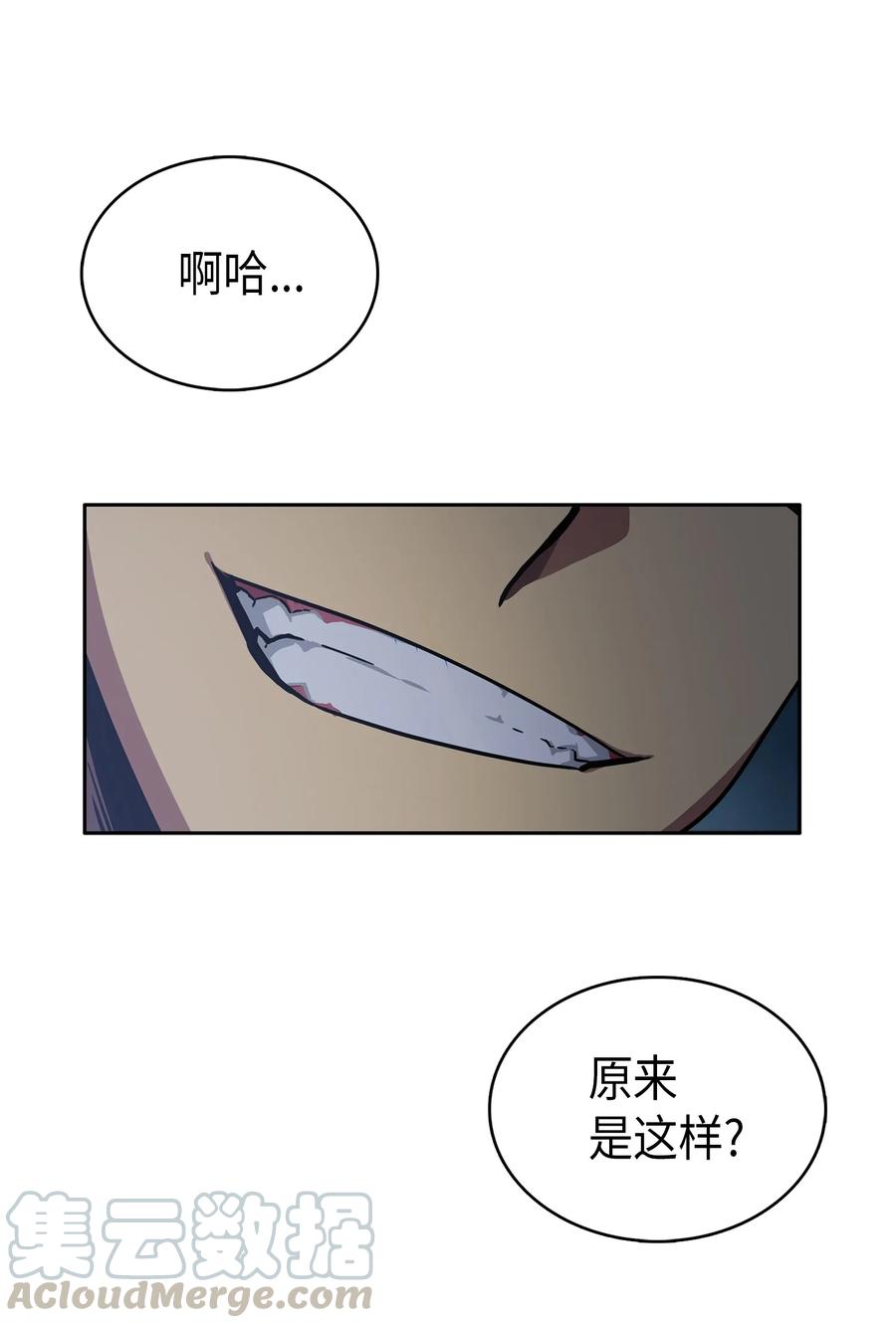 《我独自盗墓》020 征服村正刀 第34页