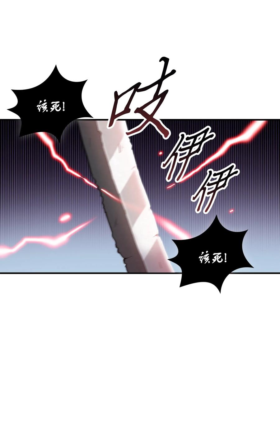 《我独自盗墓》020 征服村正刀 第14页