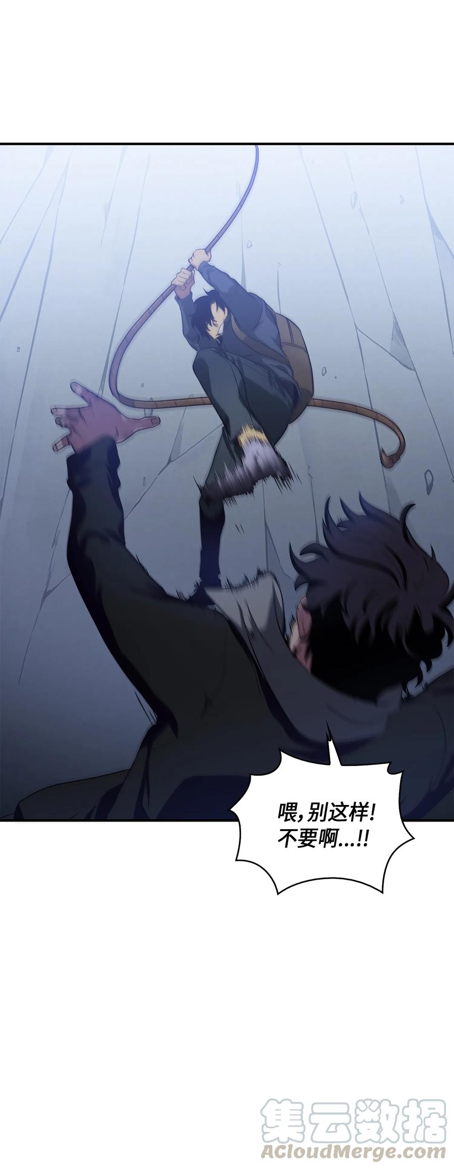《我独自盗墓》020 征服村正刀 第37页