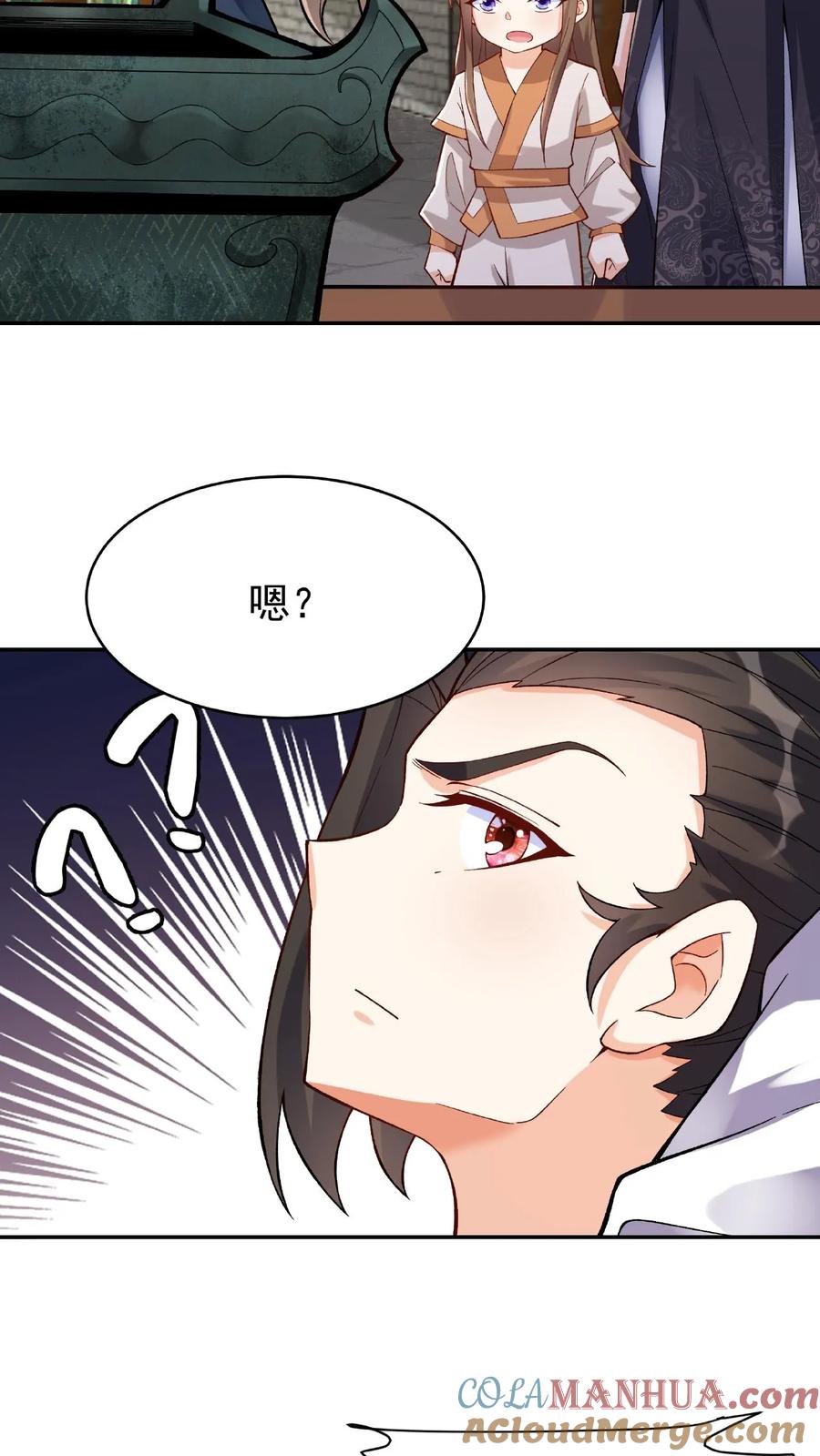 这个反派有点良心，但是不多！ 第19话 小破鼎 第3页