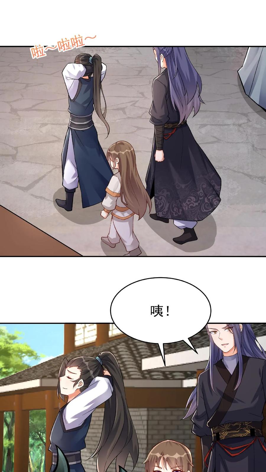 这个反派有点良心，但是不多！ 第19话 小破鼎 第2页