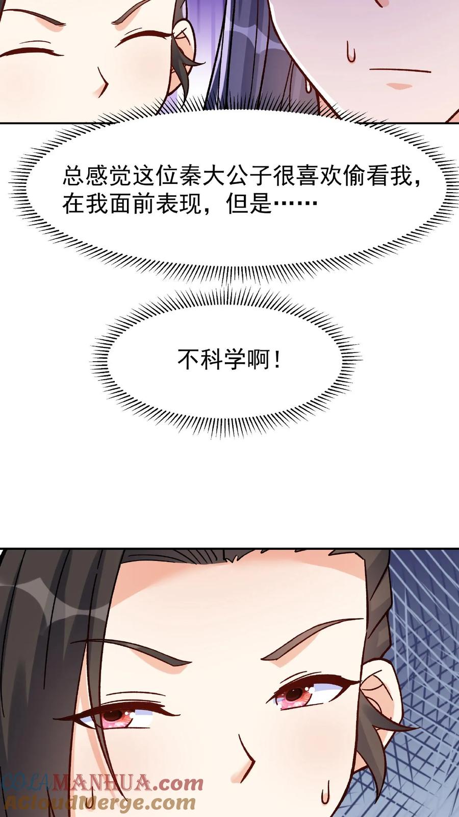 这个反派有点良心，但是不多！ 第19话 小破鼎 第17页