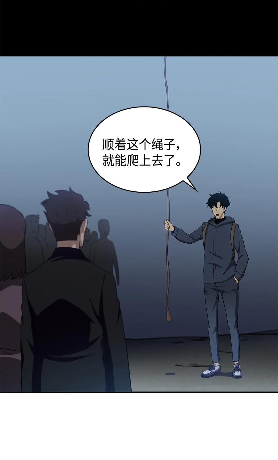 《我独自盗墓》020 征服村正刀 第20页