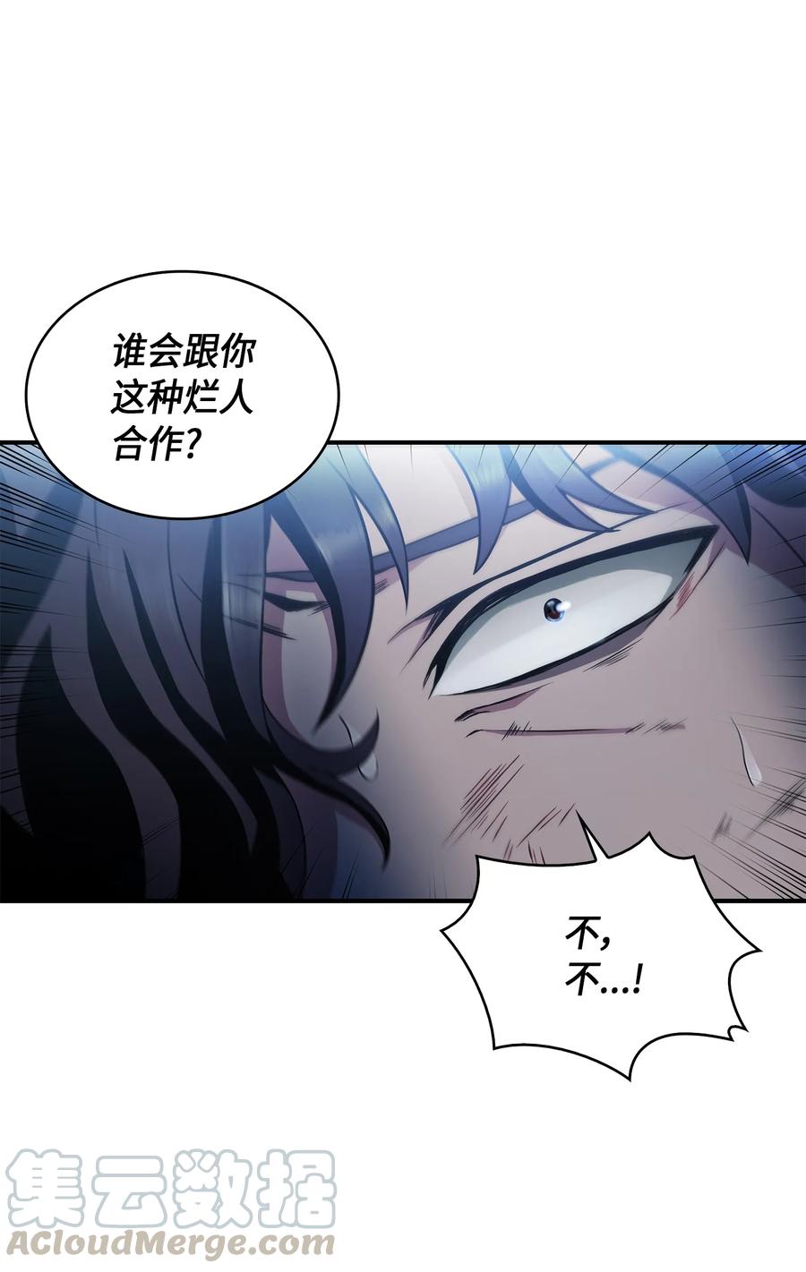 《我独自盗墓》020 征服村正刀 第40页