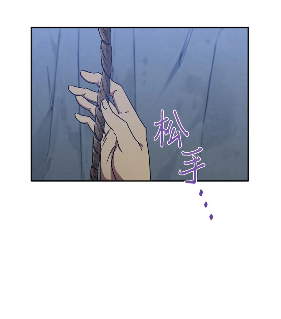 《我独自盗墓》020 征服村正刀 第35页