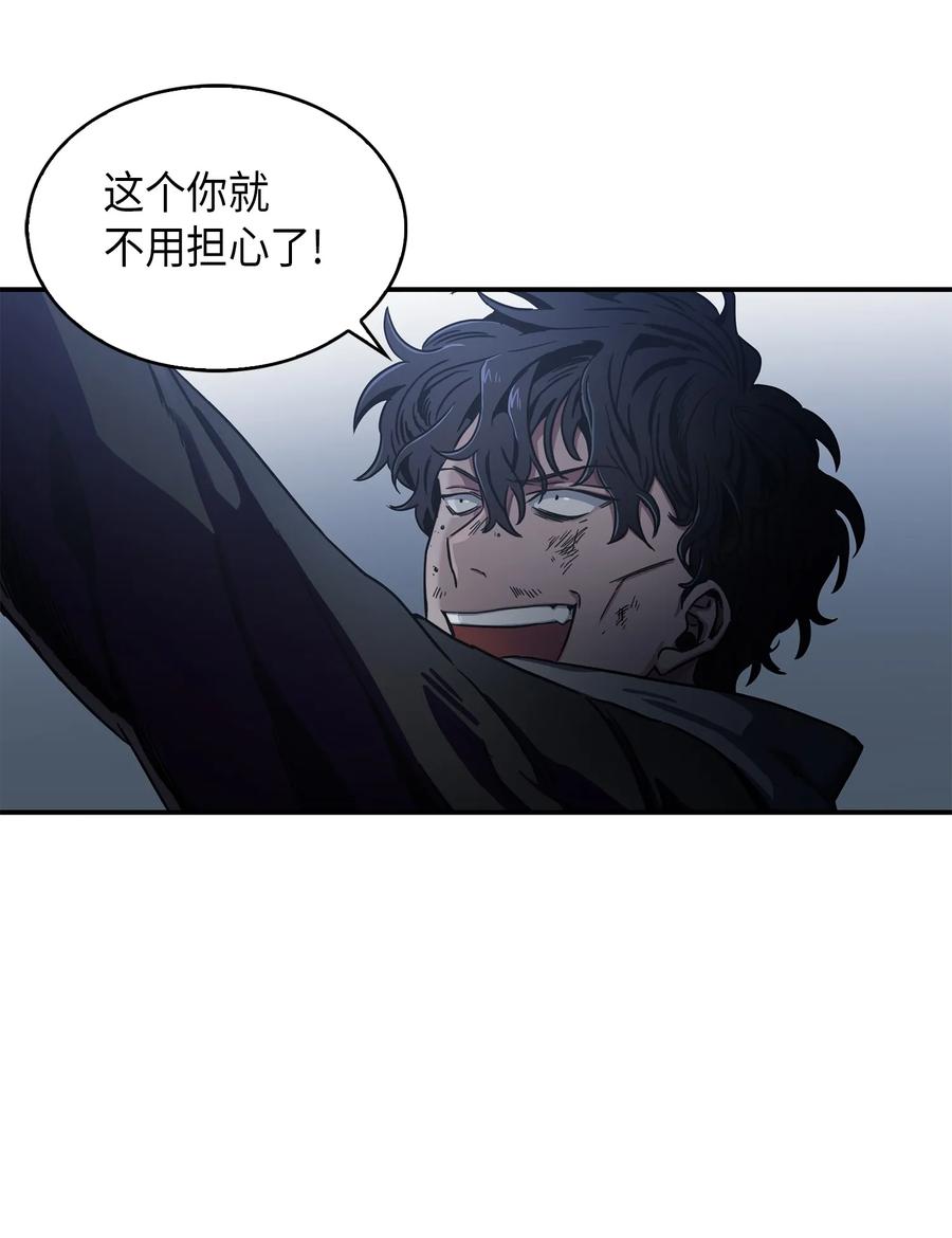 《我独自盗墓》020 征服村正刀 第32页