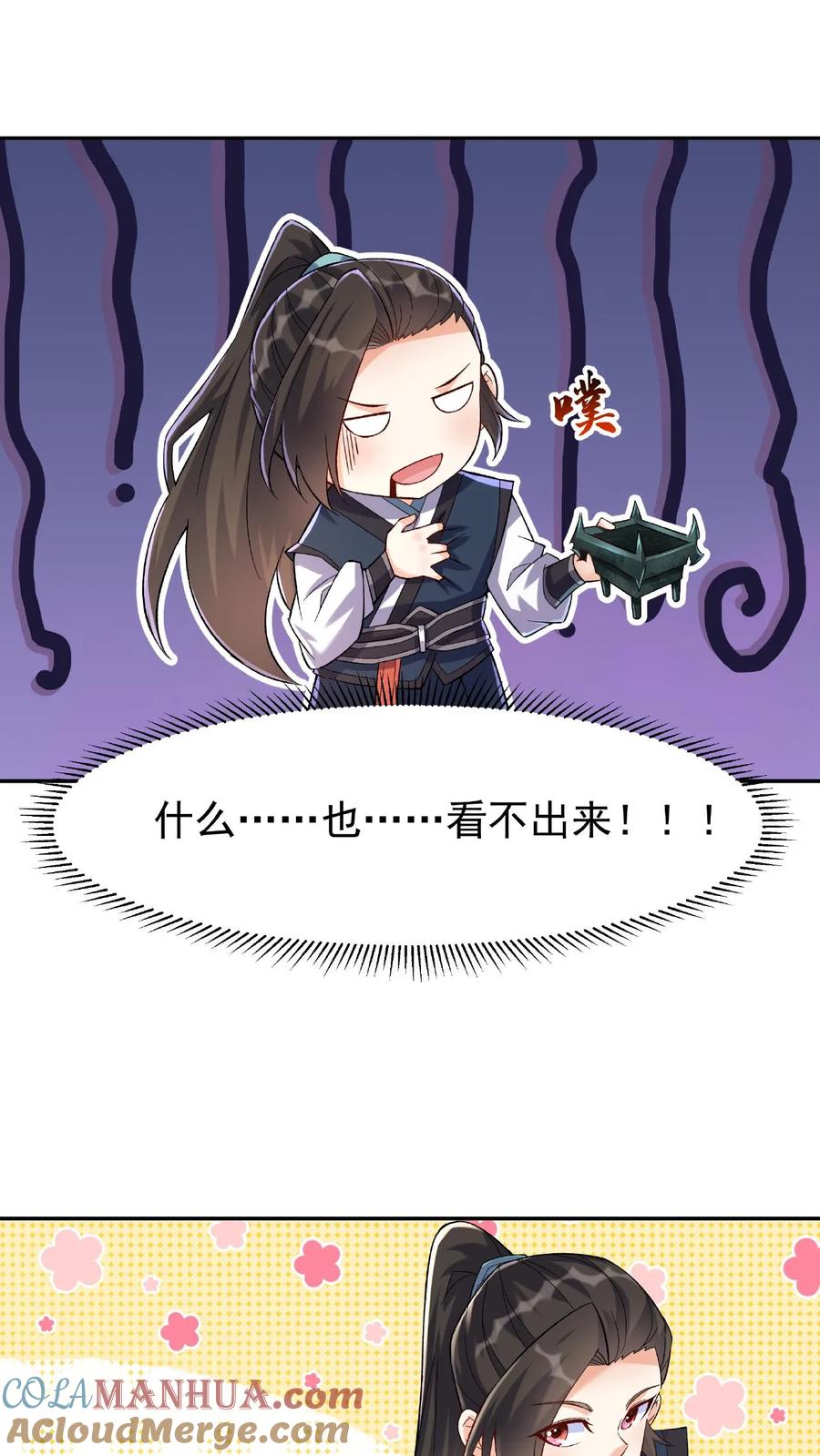 这个反派有点良心，但是不多！ 第19话 小破鼎 第9页