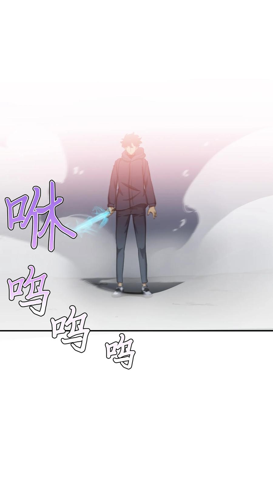 《我独自盗墓》020 征服村正刀 第17页