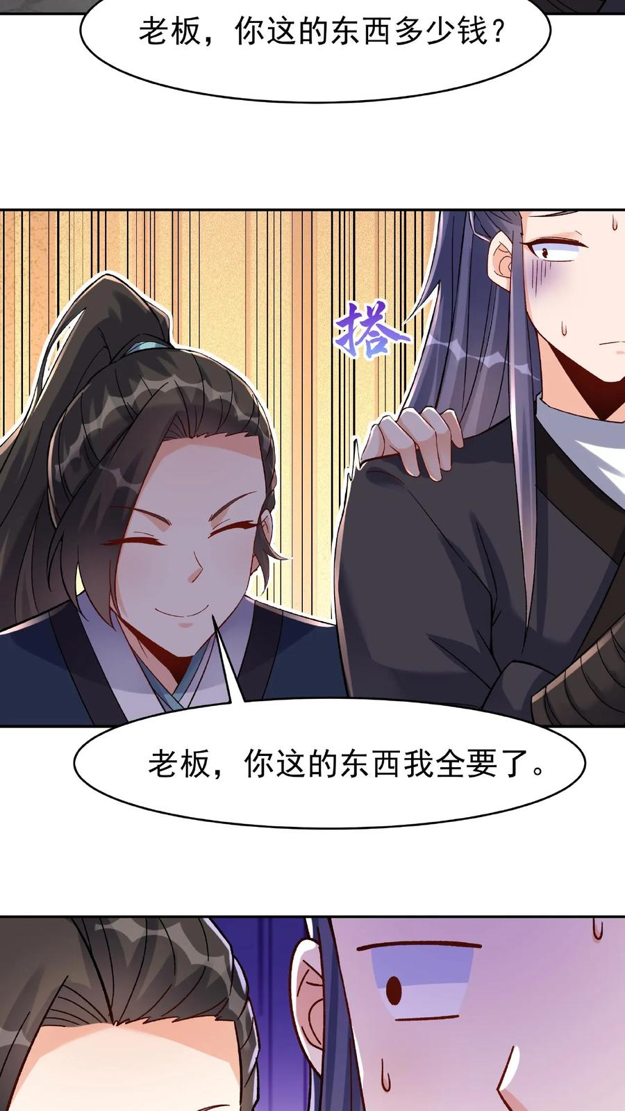 这个反派有点良心，但是不多！ 第19话 小破鼎 第16页