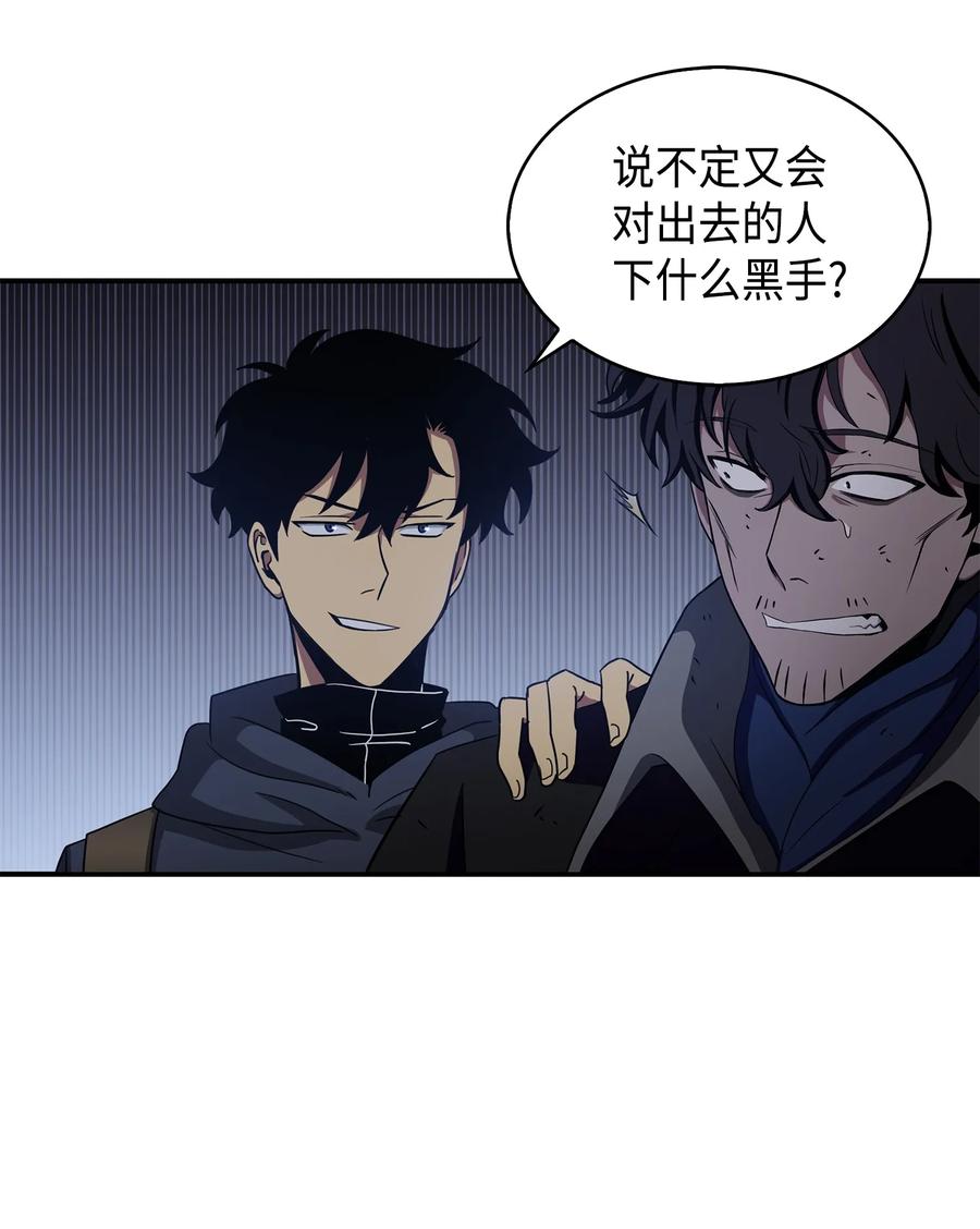 《我独自盗墓》020 征服村正刀 第23页