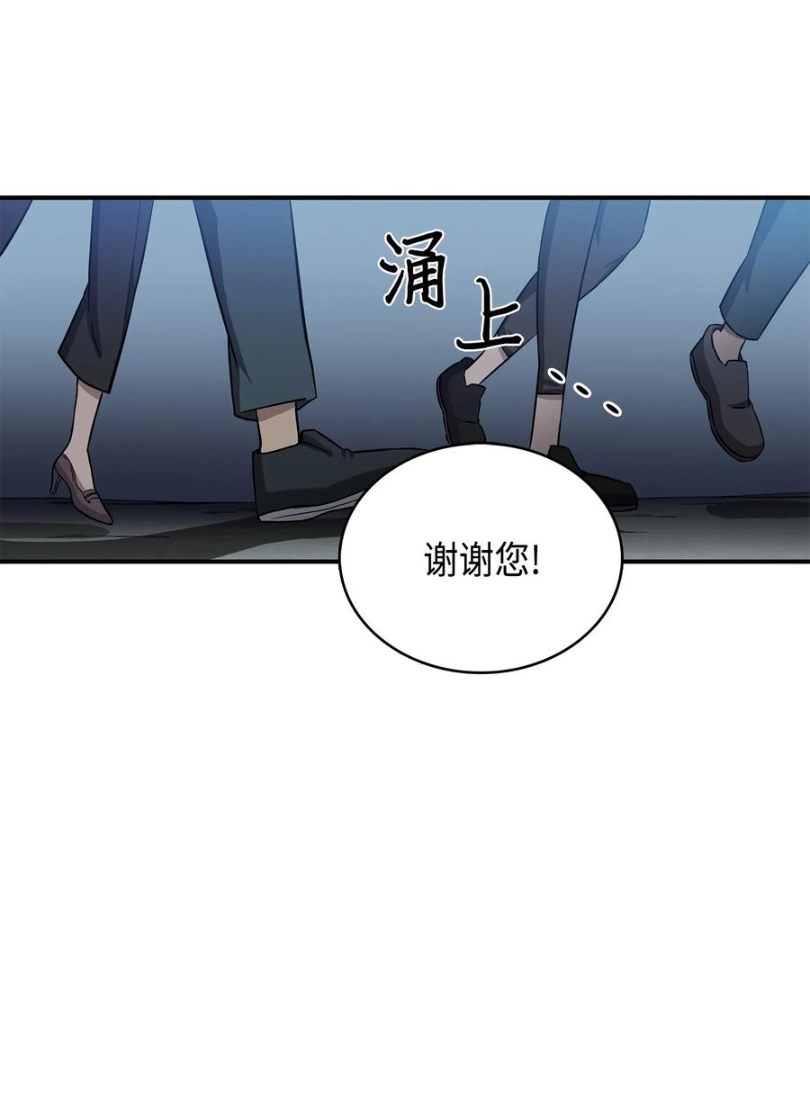 《我独自盗墓》020 征服村正刀 第21页