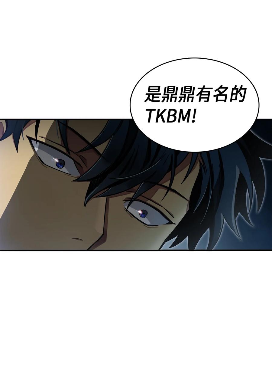 《我独自盗墓》020 征服村正刀 第33页