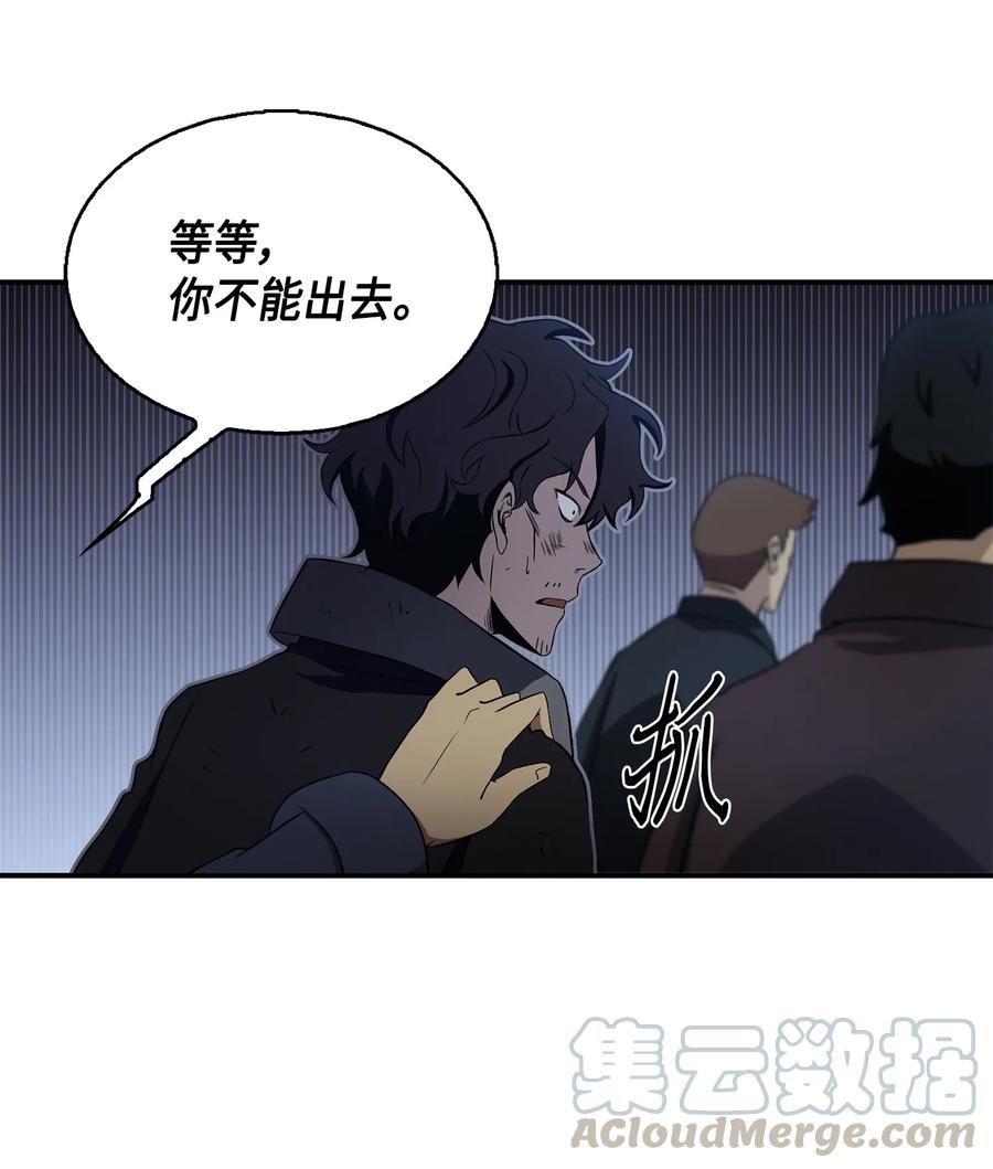 《我独自盗墓》020 征服村正刀 第22页