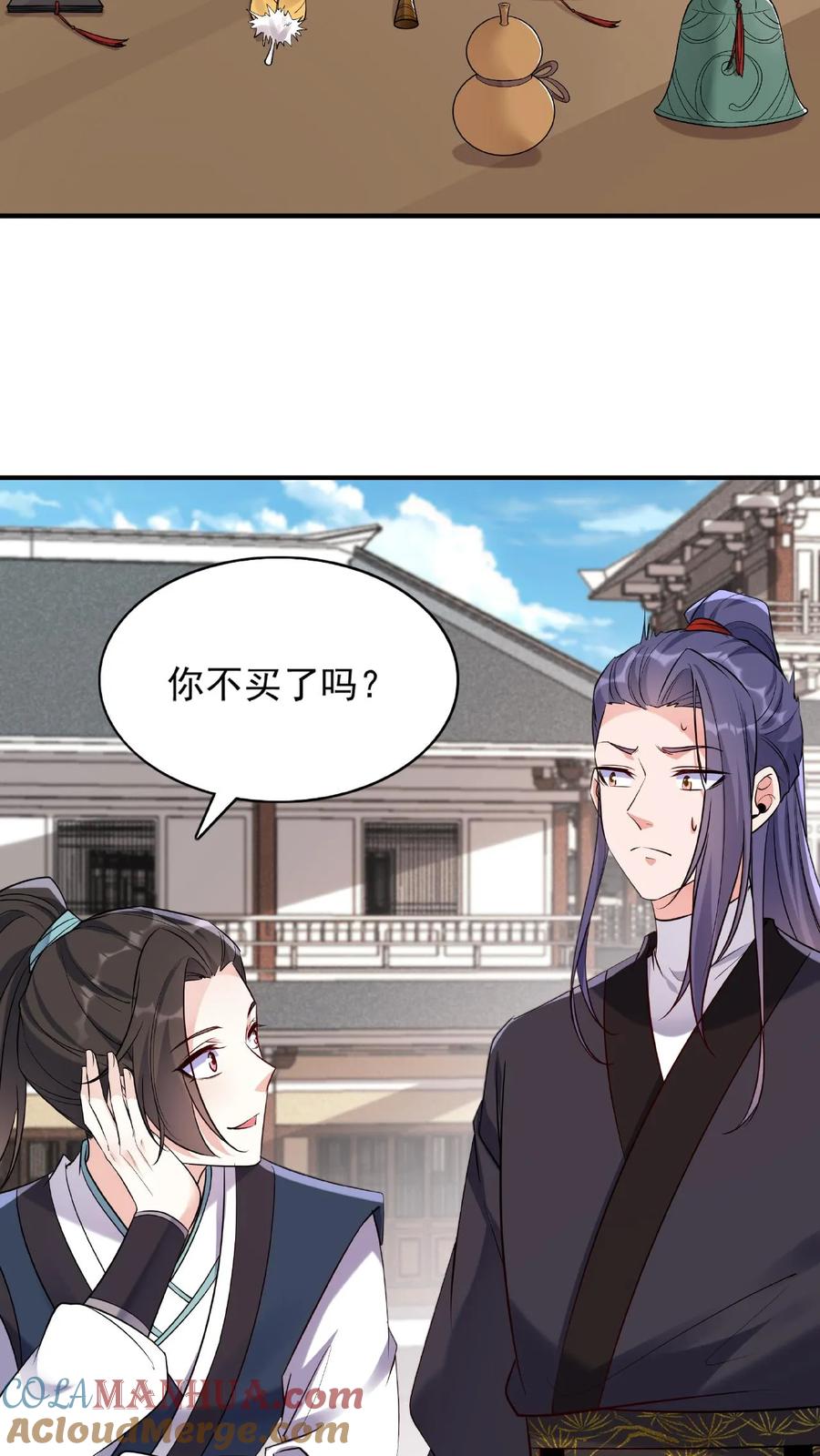 这个反派有点良心，但是不多！ 第20话 各聊各的 第5页