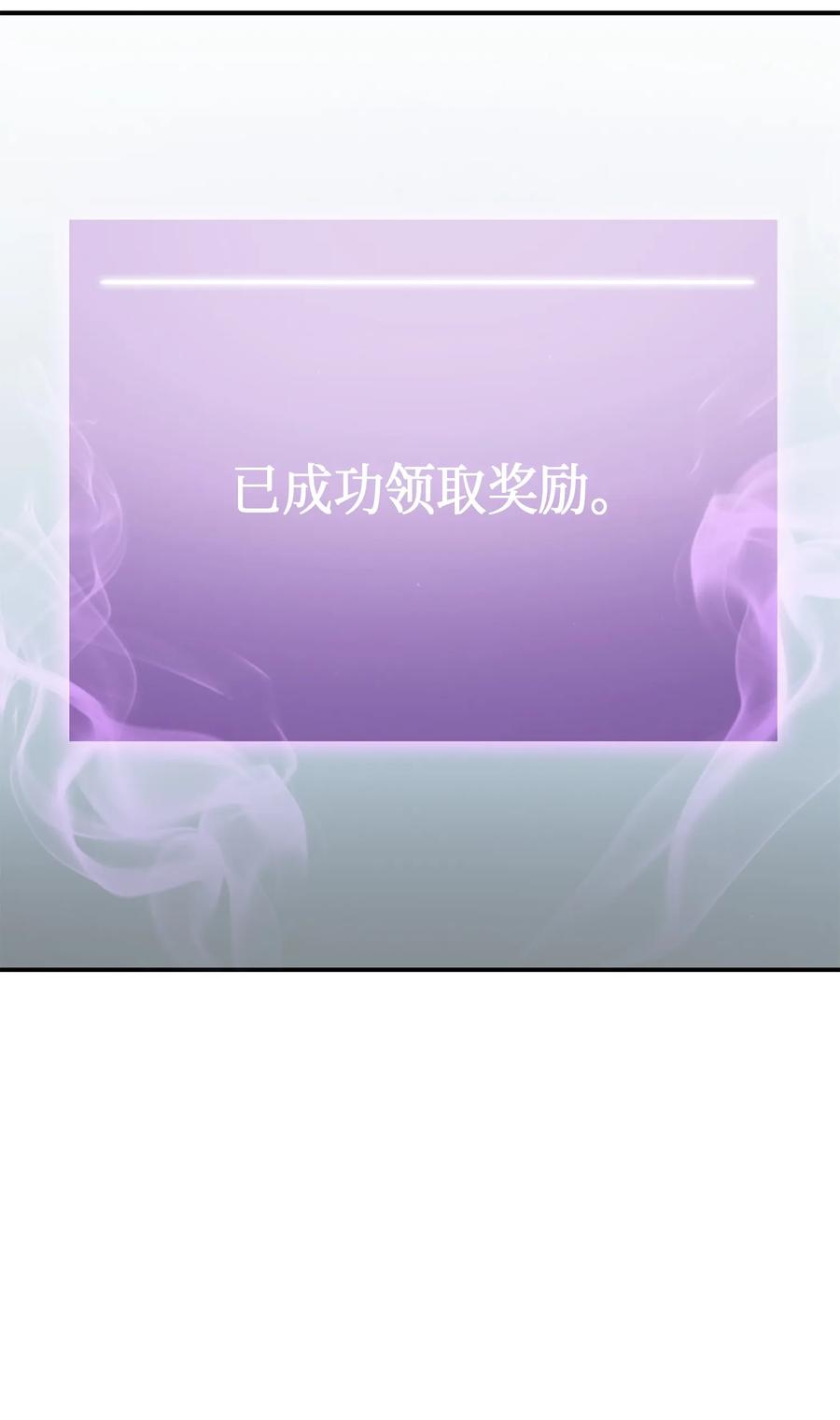 《我独自盗墓》021 支配之路or亲和之路 第24页