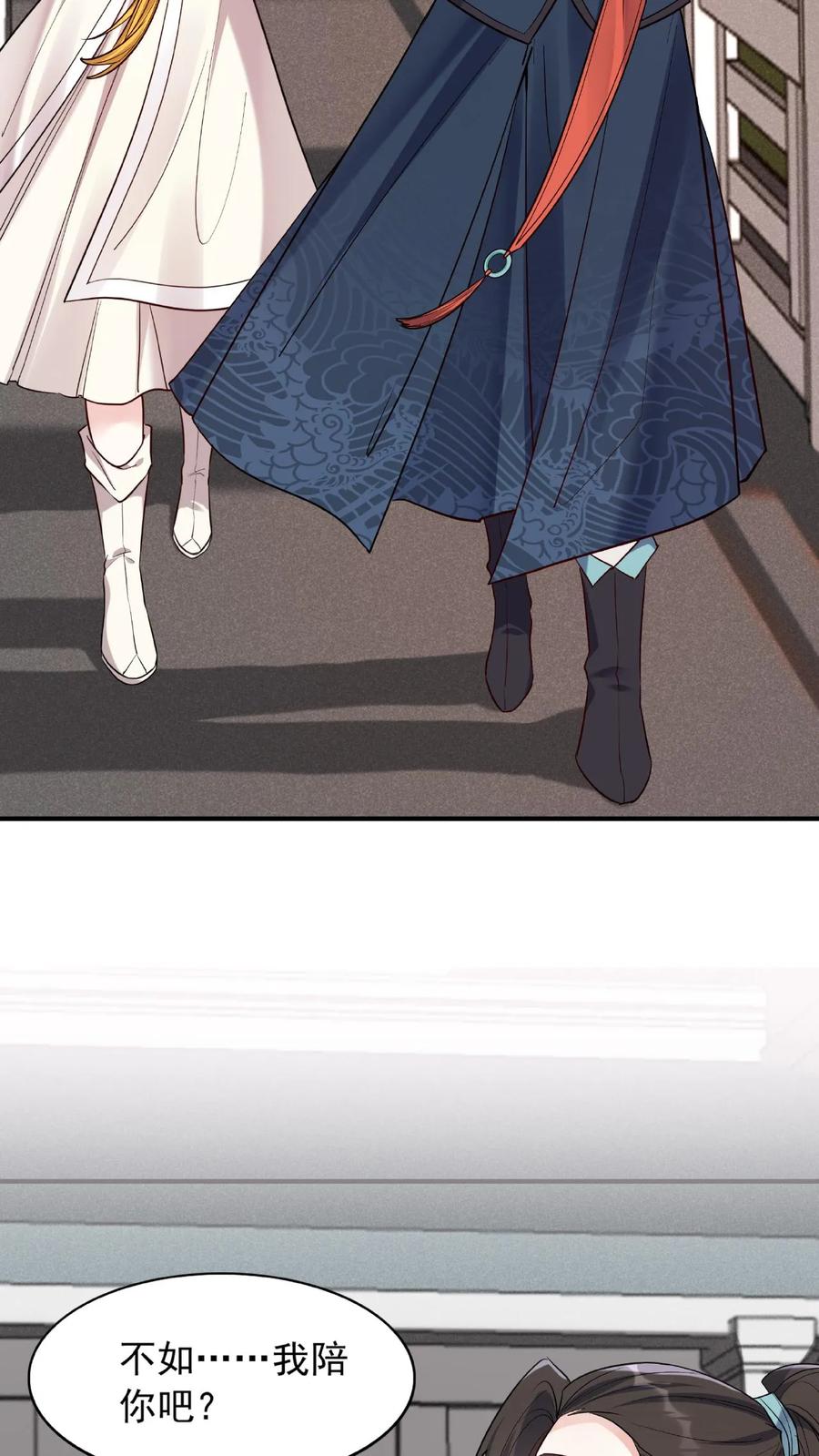 这个反派有点良心，但是不多！ 第20话 各聊各的 第10页