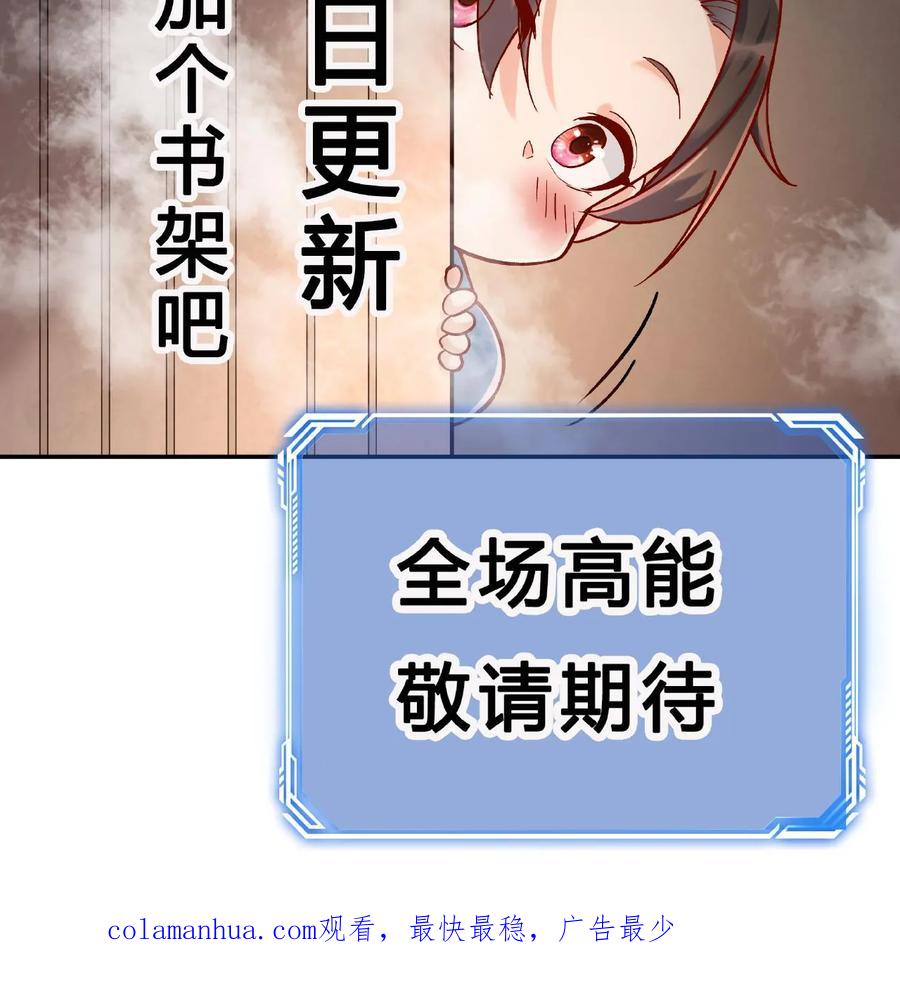 这个反派有点良心，但是不多！ 第20话 各聊各的 第28页
