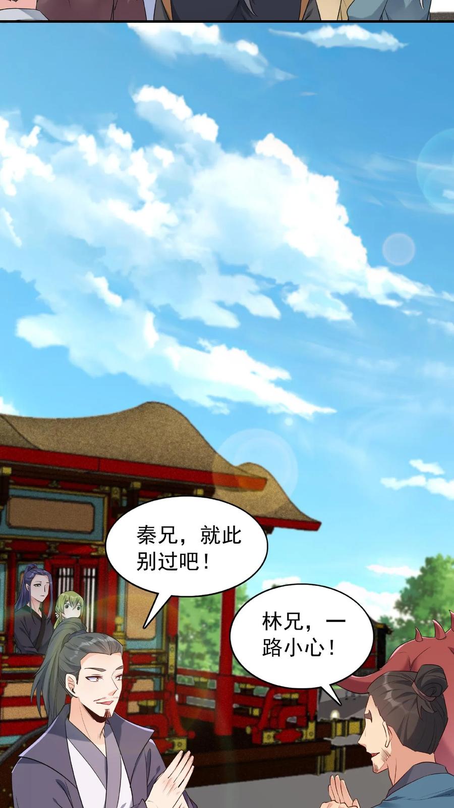 这个反派有点良心，但是不多！ 第20话 各聊各的 第20页