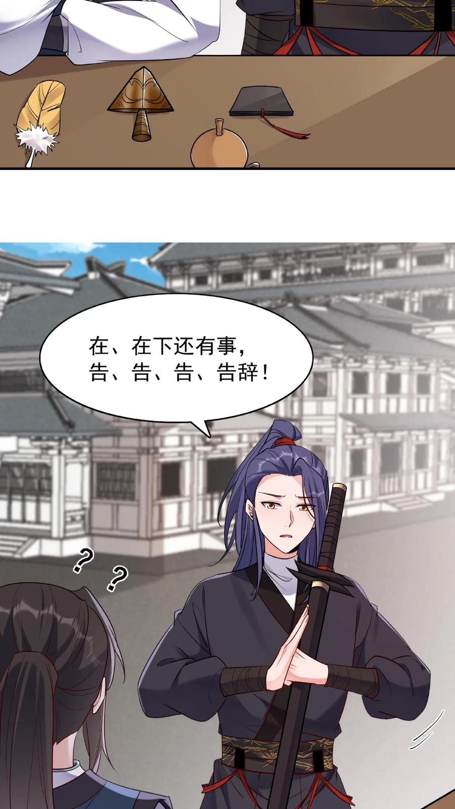 这个反派有点良心，但是不多！ 第20话 各聊各的 第6页