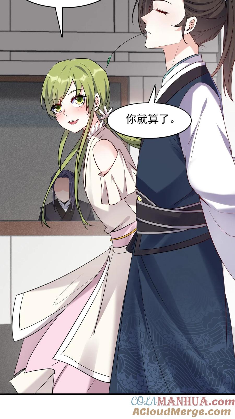 这个反派有点良心，但是不多！ 第20话 各聊各的 第11页