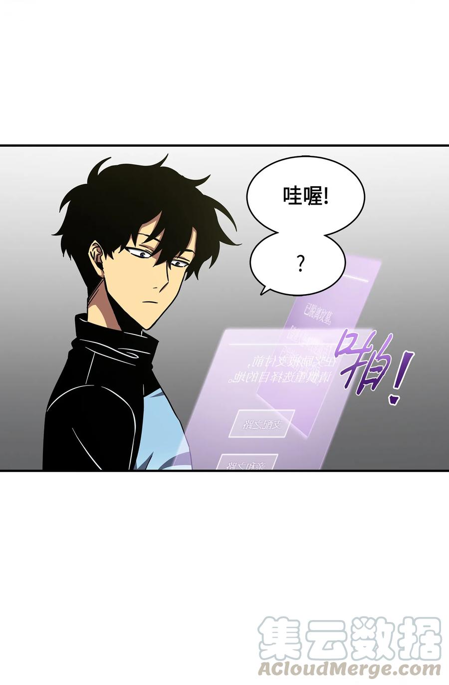 《我独自盗墓》021 支配之路or亲和之路 第19页