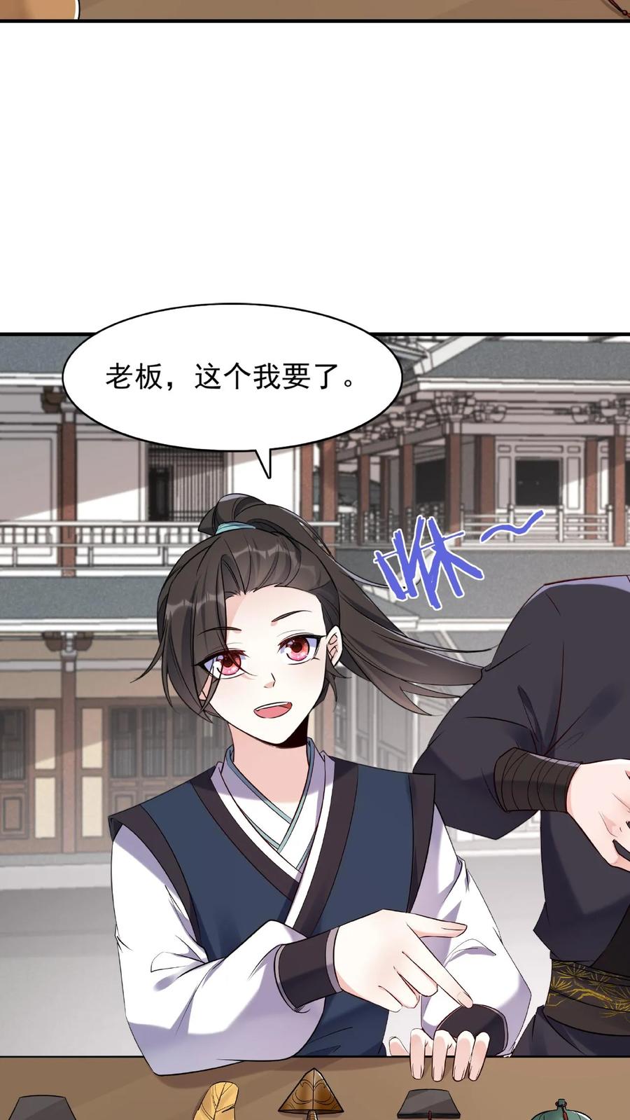 这个反派有点良心，但是不多！ 第20话 各聊各的 第4页